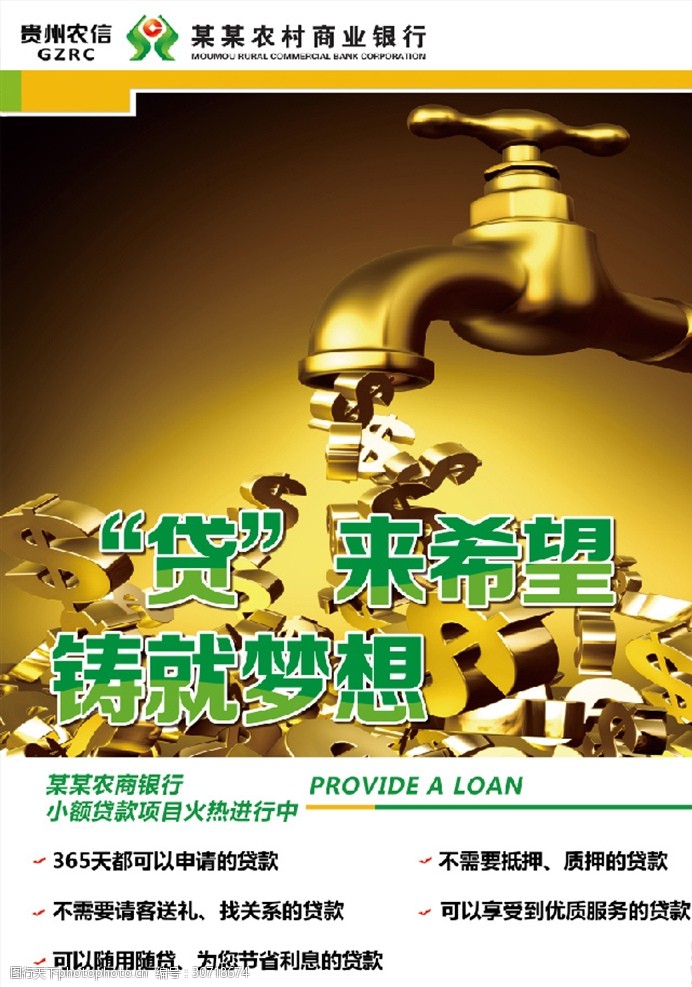 北京急用钱